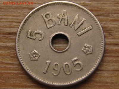 Румыния 5-10-20 бани 1905,06 до 02.02.16 в 21.00 М - IMG_6530.JPG