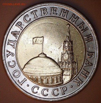 10р БИМЕТАЛЛ РАЗНОВИДНОСТЬ №1 ДО 04.02.2016 до 22:00 по Мск - 10р-91.1 АБ_аверс