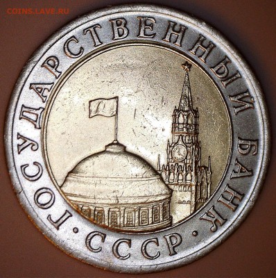 10р БИМЕТАЛЛ РАЗНОВИДНОСТЬ №2 ДО 04.02.2016 до 22:00 по Мск - 10р-91.1 АГ_аверс