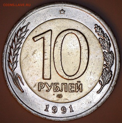 10р БИМЕТАЛЛ РАЗНОВИДНОСТЬ №2 ДО 04.02.2016 до 22:00 по Мск - 10р-91.1 АГ