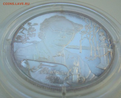 2 рубля 2003 г. ТЮТЧЕВ до 03.02-22.00.00 СТАРТ 200 р. - P1340087.JPG