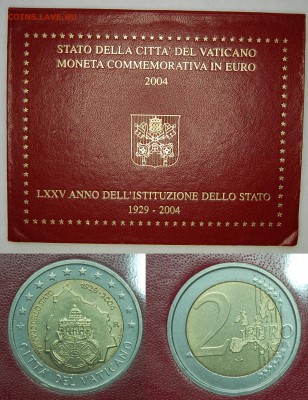 2 евро 2004 г. Ватикан, 75 лет Ватикану, до 06.02.16, 22-00 - DSC_2052.JPG