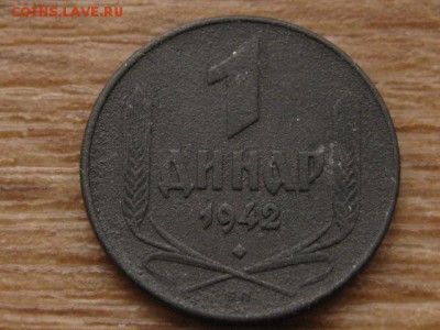 Сербия 1 и 2 динара 1942 цинк до 02.02.16 в 21.00 М - IMG_6536.JPG