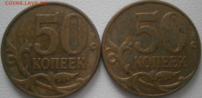 Редкие по А.С. 50к 2010 штВ с бонусами - P1311587.JPG