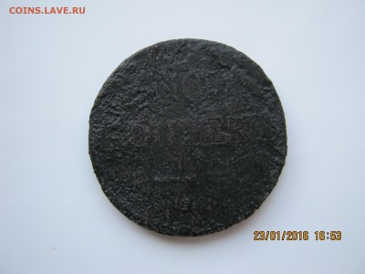 10коп.1831г.уставшая. 2.02.2016г.22-00МСК. - IMG_5296.JPG