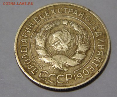 3 копейки 1935г СССР. просьба адекватно оценить ! - DSC02913.JPG