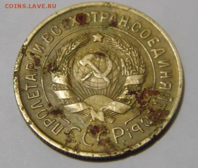 3 копейки 1935г СССР. просьба адекватно оценить ! - DSC02916.JPG