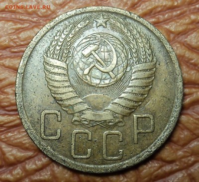 5 копеек 1950 г. до 04.02.16. 22-00 мск - DSC09178.JPG