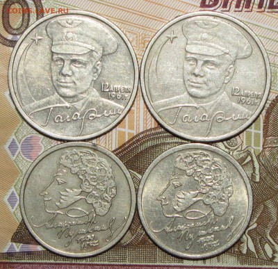 Гагарин, Пушкин, мин.обр.1999-2002 (6шт) до 02 февраля 22:00 - IMG_0031.JPG