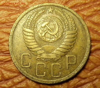 5 копеек 1950 г. до 04.02.16. 22-00 мск - DSC09181.JPG