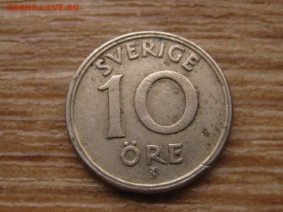 Швеция 10 оре 1947 и 1953 до 02.12.15 в 21.00 М - IMG_6560.JPG