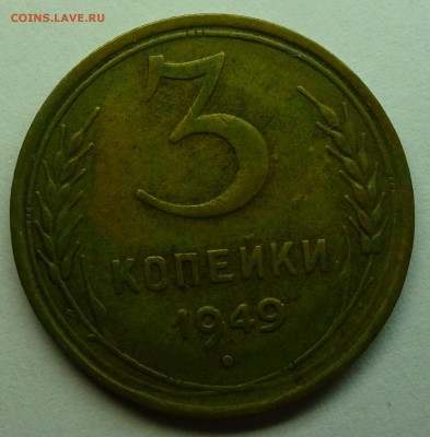 1,2,3,5 копеек СССР (10шт.) с 1926-1955 гг. до 04.02.2016 г. - 3