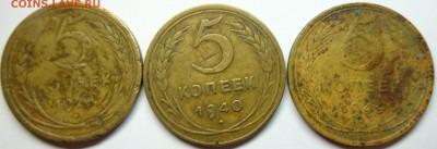 1,2,3,5 копеек СССР (10шт.) с 1926-1955 гг. до 04.02.2016 г. - 5