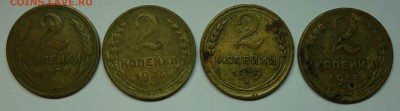 1,2,3,5 копеек СССР (10шт.) с 1926-1955 гг. до 04.02.2016 г. - 222