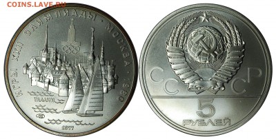 5 руб. 1977г., Таллин, АЦ, до 06.02.16 22-00 - DSC_1749.JPG