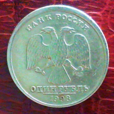 1руб 1998спмд на опознание - IMAG4621_1
