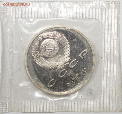 ПРУФ 1руб Скорина запайка до 02 февраля 22:00 - IMG_0022.JPG