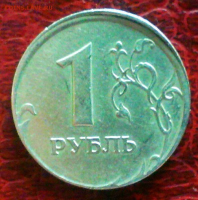1руб 1998спмд на опознание - IMAG4615_1