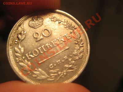 20 коп 1825 - Изображение 075