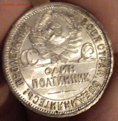 Полтинник 26 UNC до 03.02.2016 - IMG_20160108_113731.JPG