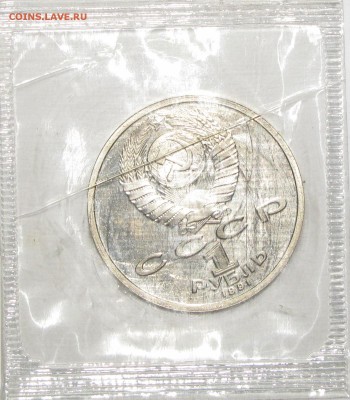 ПРУФ 1руб Иванов запайка до 02 февраля 22:00 - IMG_0028.JPG