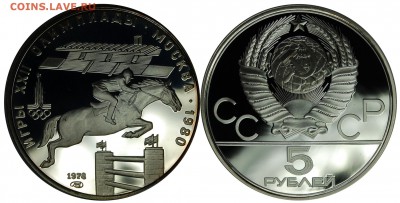 5 руб. 1977г., Скачки барьер, пруф, до 06.02.16 22-00 - DSC_1772.JPG