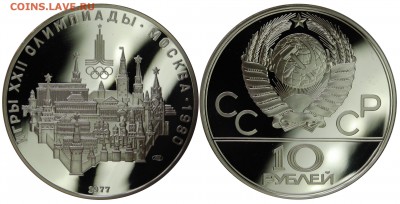 10 руб. 1977г., Москва, пруф, до 06.02.16 22-00 - DSC_1783.JPG