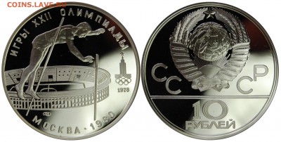10 руб. 1978г., Прыжки шест, пруф, до 06.02.16 22-00 - DSC_1793.JPG