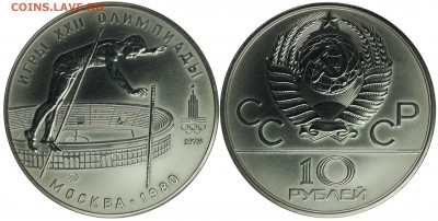 10 руб. 1978г., Прыжки шест, АЦ, до 06.02.16 22-00 - DSC_1816.JPG