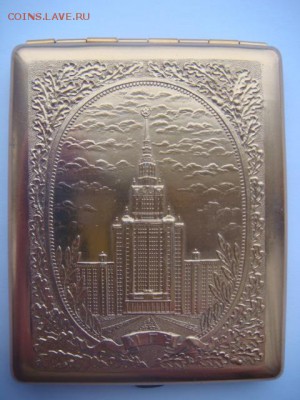 Портсигар МГУ (винтаж)  до 05.02.16  22.00 Мск - DSC09129.JPG