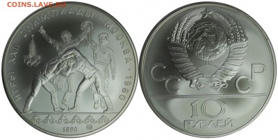 10 руб. 1980г., Орел и хуреш, АЦ, до 06.02.16 22-00 - DSC_1837.JPG