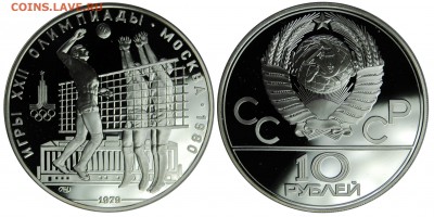 10 руб. 1979г., Волейбол, пруф, до 06.02.16 22-00 - DSC_1848.JPG