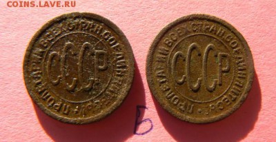 0.5 коп 1925, 1927 до 21.00  04.02.16.по Москве. - P1090842.JPG