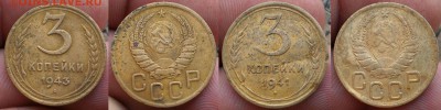 3коп.1943.1.6.33.35.53.54г.до 4.02.16.в 22-00 мск. - P1280749-horz-horz