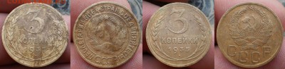 3коп.1943.1.6.33.35.53.54г.до 4.02.16.в 22-00 мск. - P1280757-horz-horz