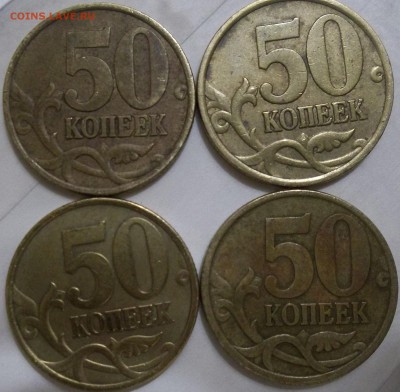 50 коп. 1999,2002 г. сп и м-22 шт. до 03.02.16. в 22-00 мск - 100_4046.JPG
