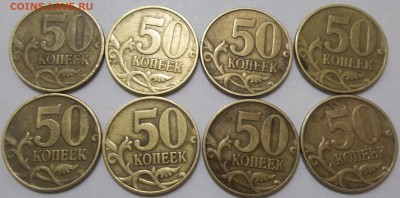 50 коп. 1999,2002 г. сп и м-22 шт. до 03.02.16. в 22-00 мск - 100_4052.JPG
