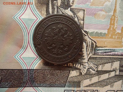 1 копейка 1881 спб, до 05.02.16г 22:00 мск - 1коп1881спб_2.JPG