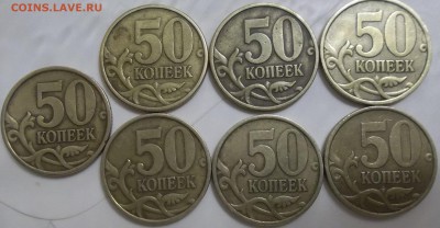 50 коп. 1999,2002 г. сп и м-22 шт. до 03.02.16. в 22-00 мск - 100_4041.JPG