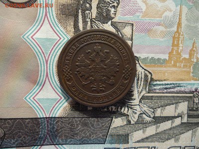 1 копейка 1882 спб, до 05.02.16г 22:00 мск - 1коп1882спб_2.JPG