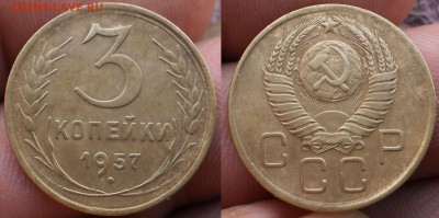 3 коп.1948.52.4.5.6.7г.:до 4.02.16.в 22-00 мск. - P1280777-horz