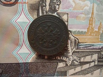 1 копейка 1902 спб, Не частая!, до 05.02.16г 22:00 мск - 1коп1902спб_2.JPG