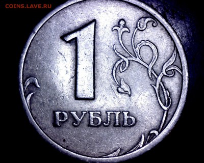 1 руб. 2005 г. СПМД шт. Б - Изображение 006