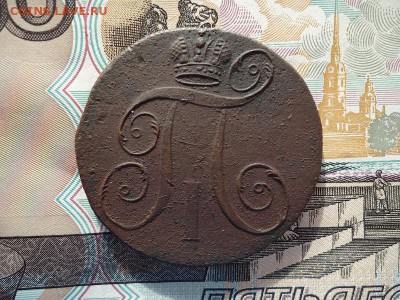 2 копейки 1797 ем, до 05.02.2016г. 22:00 мск - 2коп1797ем_2.JPG