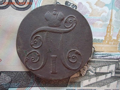 2 копейки 1798 ем, до 05.02.2016г. 22:00 мск - 2коп1798ем_2.JPG