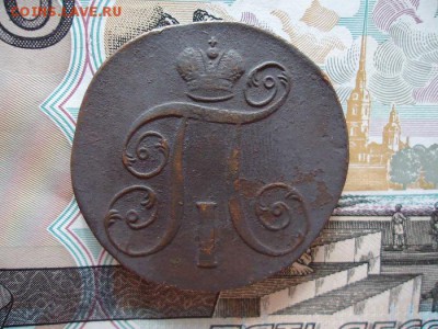 2 копейки 1799 ем, до 05.02.2016г. 22:00 мск - 2коп1799ем_2.JPG