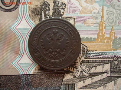 2 копейки 1881 спб, до 05.02.2016г. 22:00 мск - 2коп1881спб_2.JPG