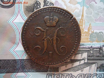 2 копейки серебром 1841 ем, до 05.02.2016г. 22:00 мск - 2копсер1841ем_2.JPG