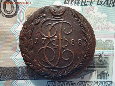 5 копеек 1788 ем, до 05.02.2016г. 22:00 мск - 5коп1788ем_1.JPG
