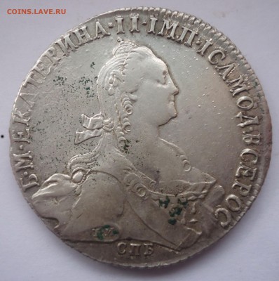 Рубль 1775 СПБ ОЛ до 21.01 в 22.10 по МСК - Рубль 1775 СПБ ОА (4).JPG